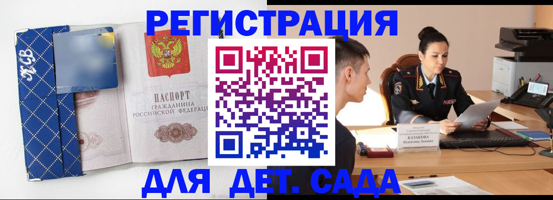 временная регистрация купить в Михайлове